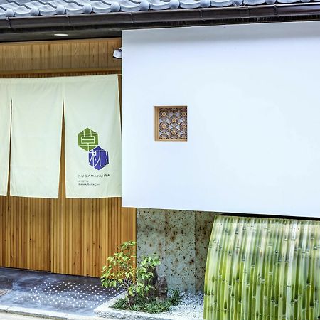 Kusamakura Kyoto Kawaramachi Eksteriør bilde